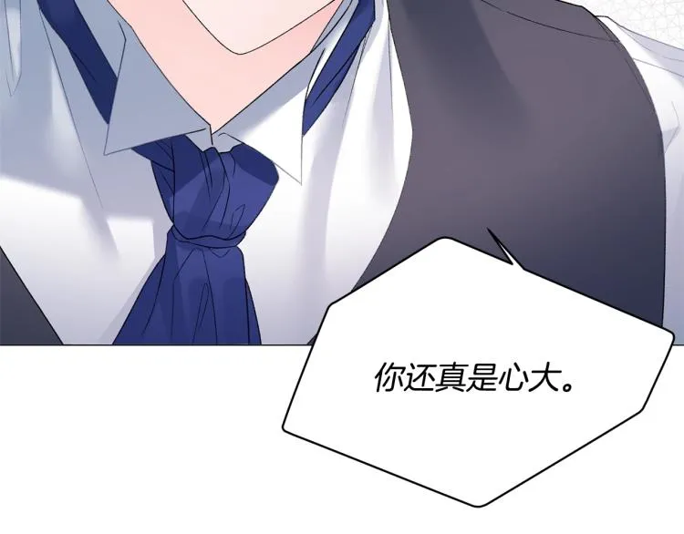 第4话 杀手锏 第80页