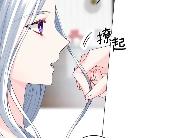 第4话 杀手锏 第95页