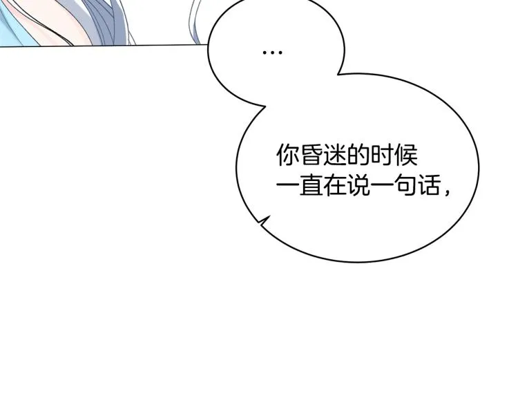 第4话 杀手锏 第96页