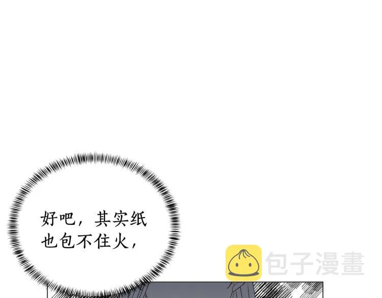 第4话 杀手锏 第109页