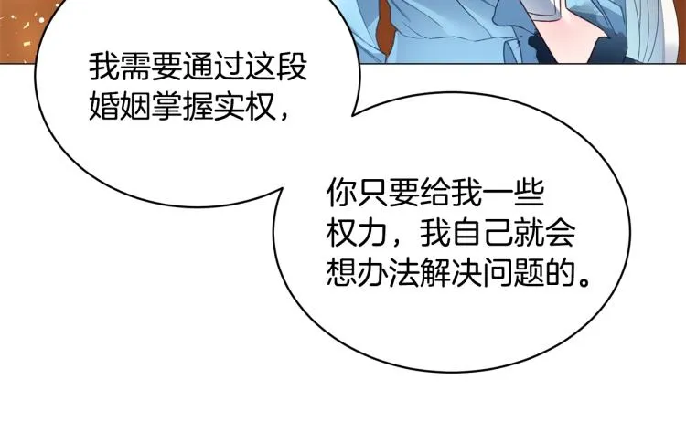 第4话 杀手锏 第118页