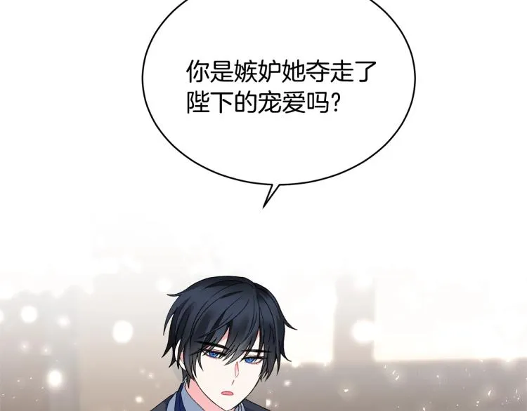 第4话 杀手锏 第122页