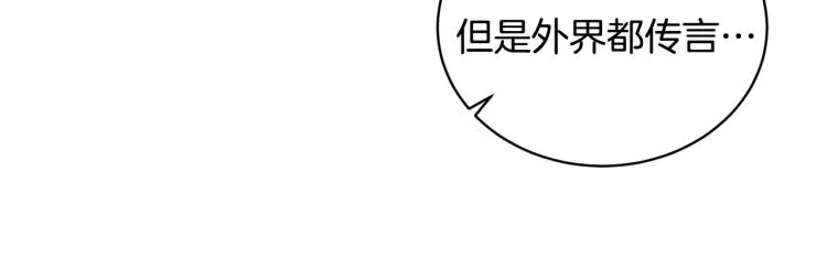 第4话 杀手锏 第130页