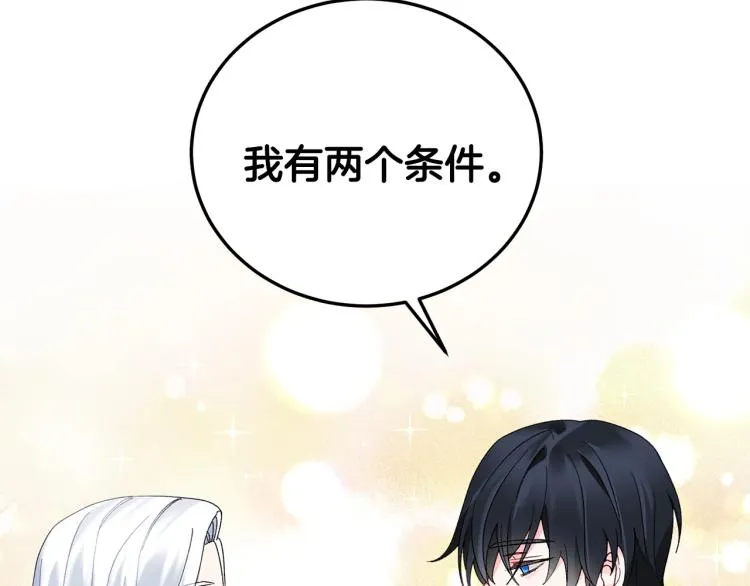 第4话 杀手锏 第138页
