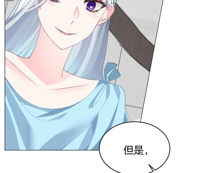 第5话 春日沙龙 第6页