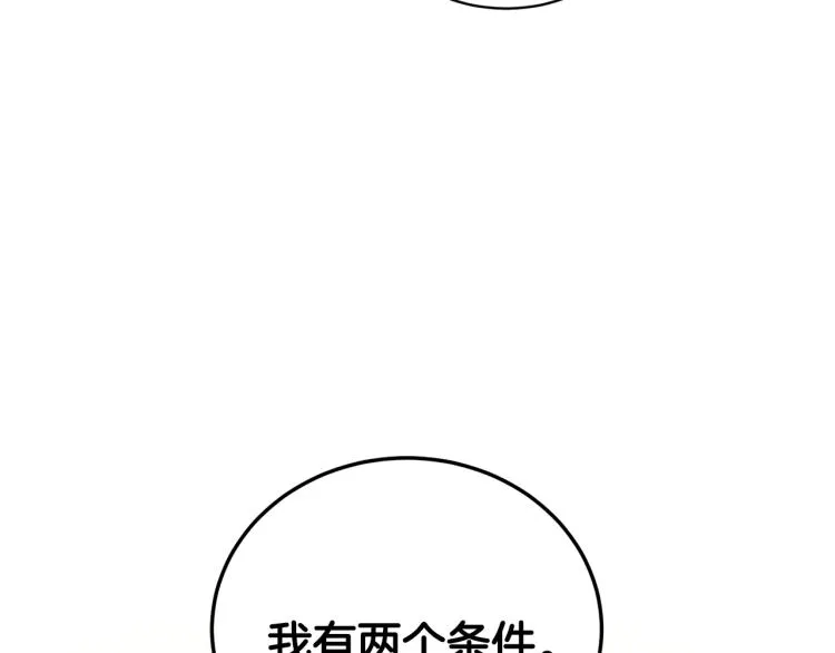 第5话 春日沙龙 第7页
