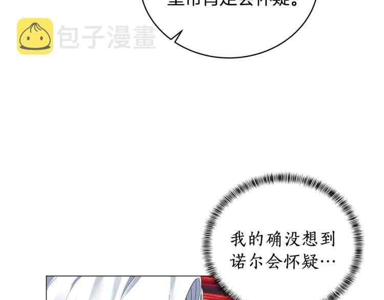 第5话 春日沙龙 第11页