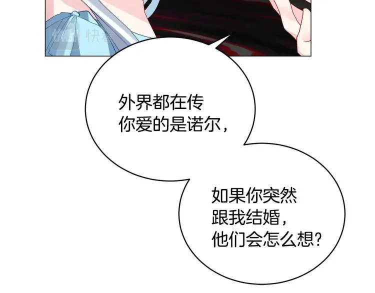第5话 春日沙龙 第13页