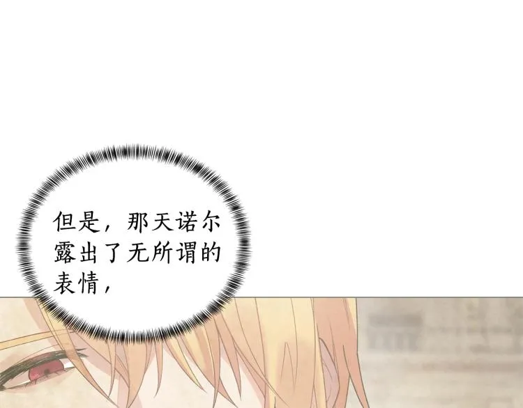 第5话 春日沙龙 第15页
