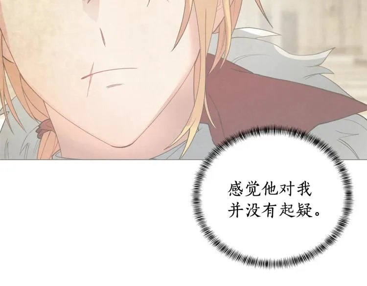 第5话 春日沙龙 第16页