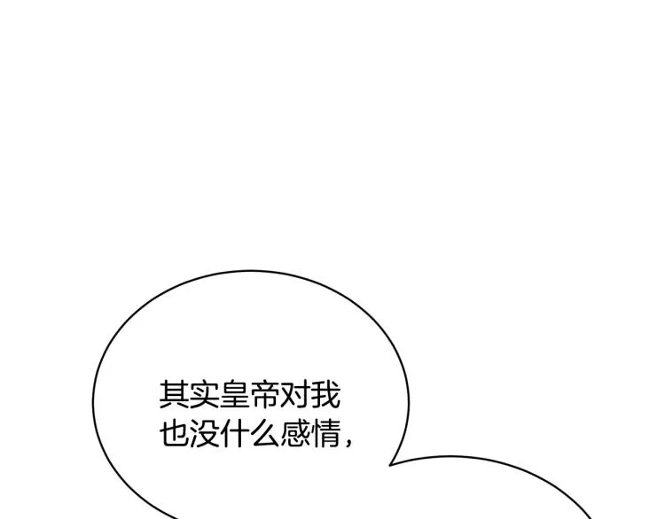 第5话 春日沙龙 第17页