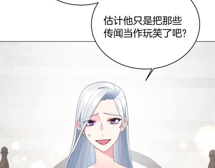 第5话 春日沙龙 第18页