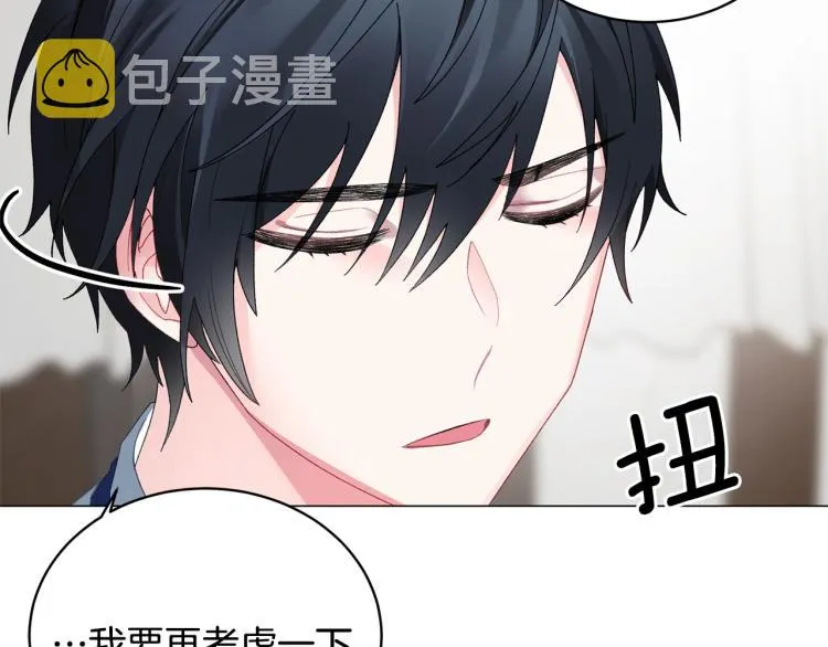 第5话 春日沙龙 第44页