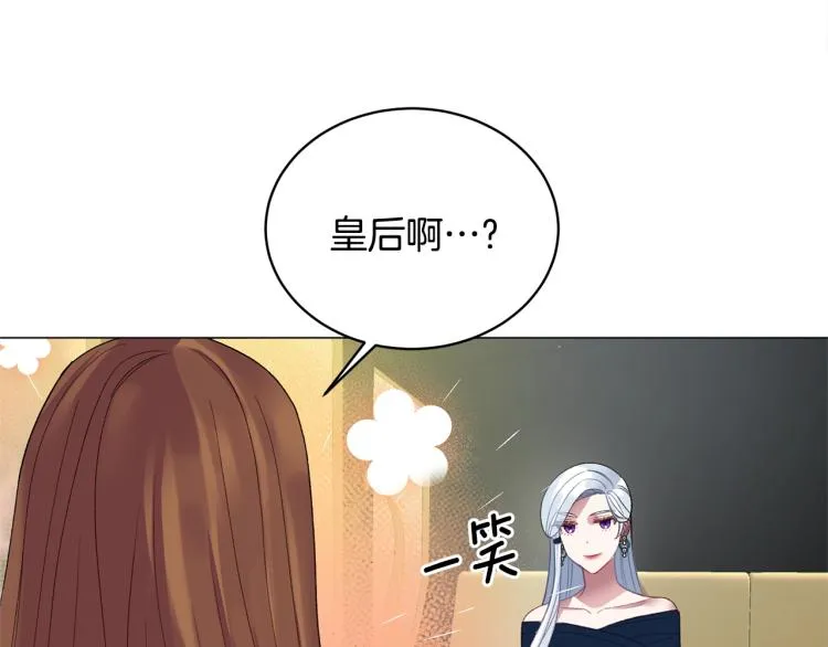 第5话 春日沙龙 第97页