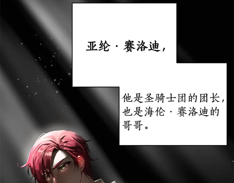 第5话 春日沙龙 第125页