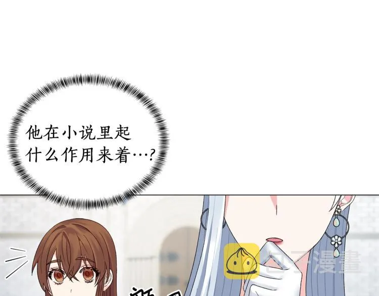 第5话 春日沙龙 第129页