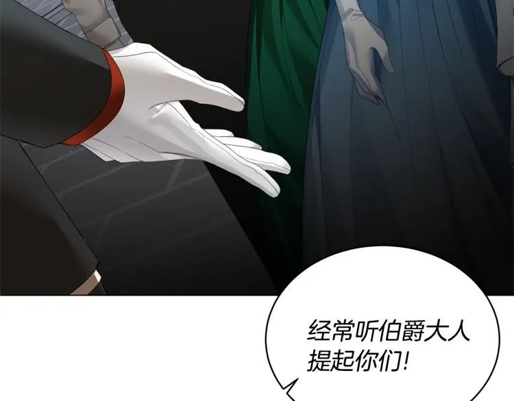 第5话 春日沙龙 第135页
