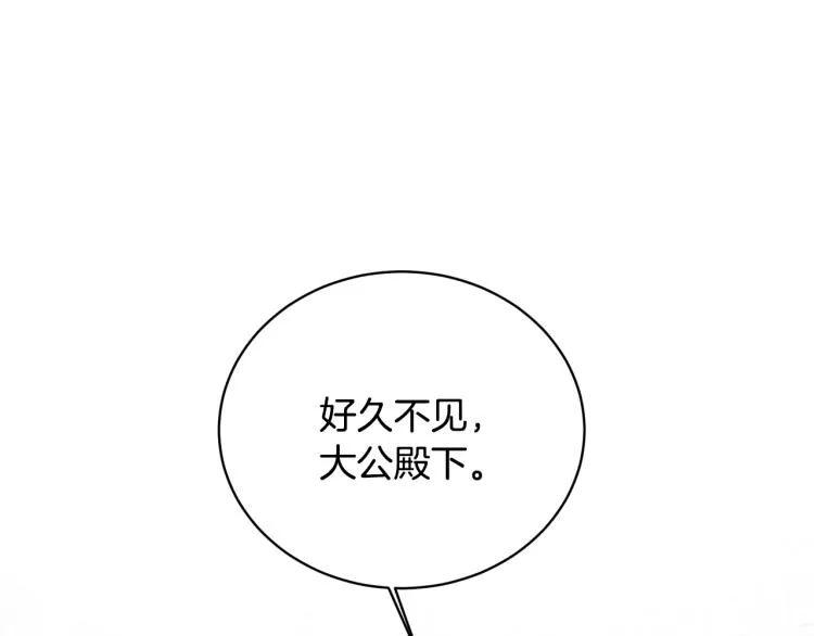 第5话 春日沙龙 第150页