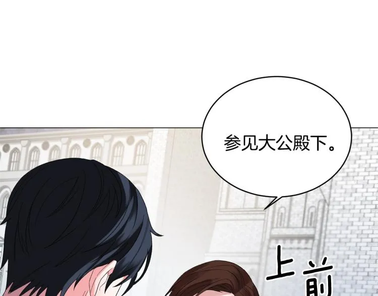 第5话 春日沙龙 第156页