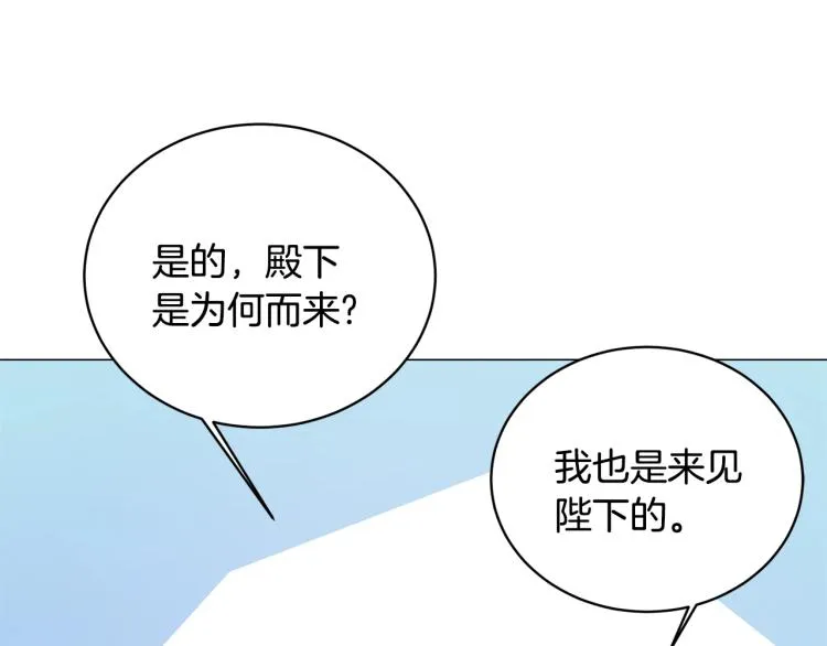 第5话 春日沙龙 第160页