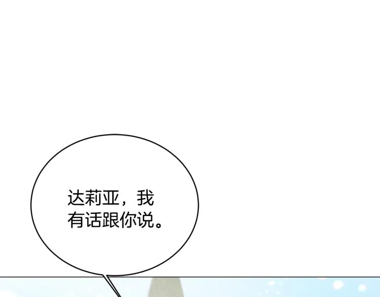 第5话 春日沙龙 第164页