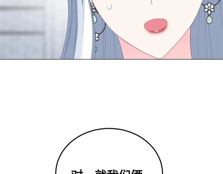 第5话 春日沙龙 第168页