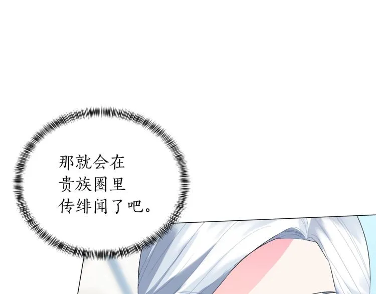 第6话 圣女与同盟 第19页