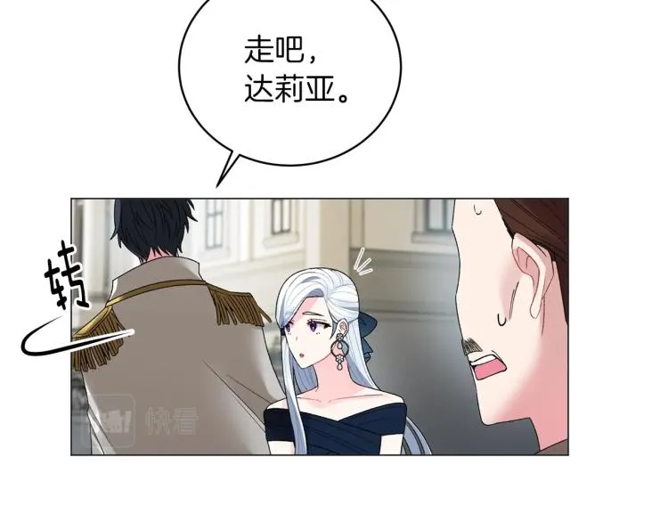 第6话 圣女与同盟 第25页