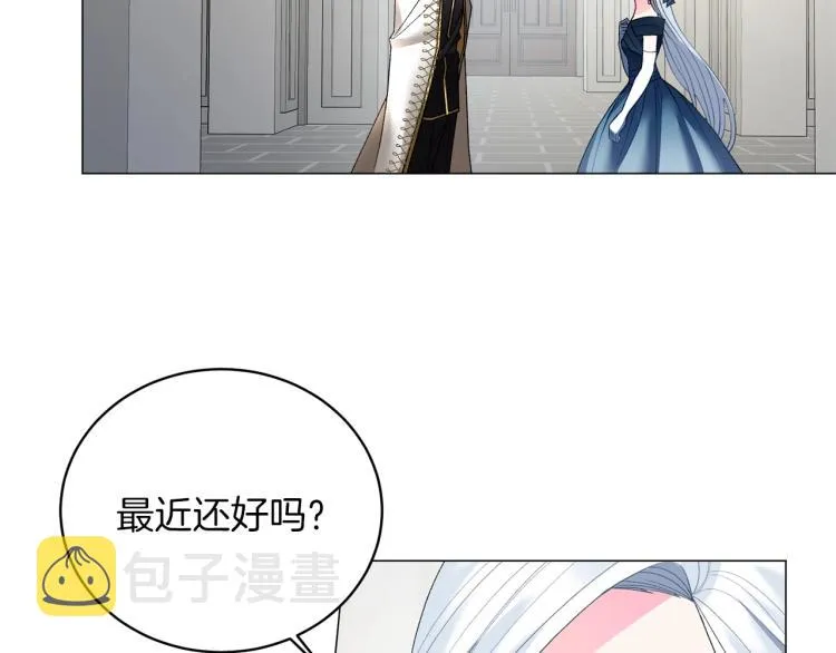第6话 圣女与同盟 第33页