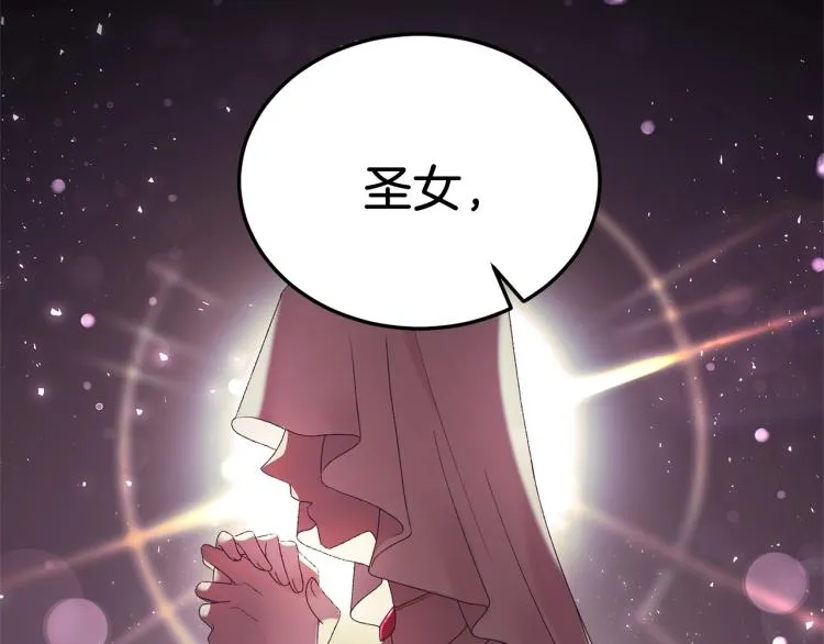 第6话 圣女与同盟 第50页