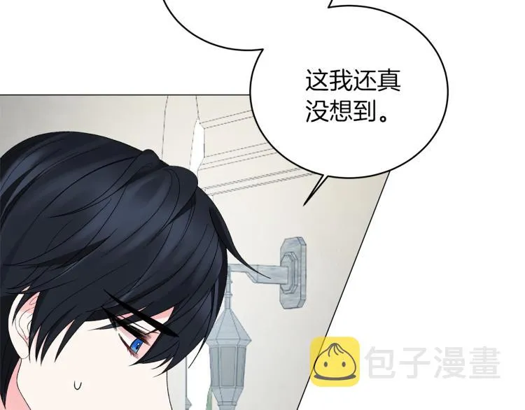 第6话 圣女与同盟 第57页