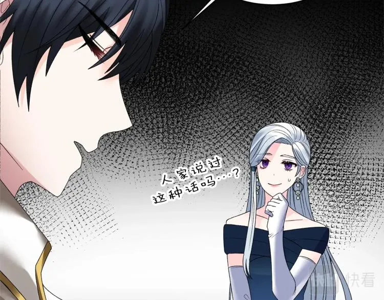 第6话 圣女与同盟 第93页