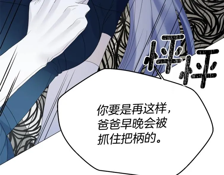 第7话 为什么会被困在这副躯壳 第65页
