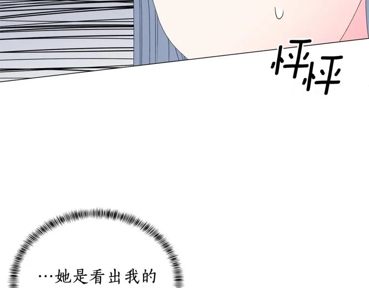 第7话 为什么会被困在这副躯壳 第148页