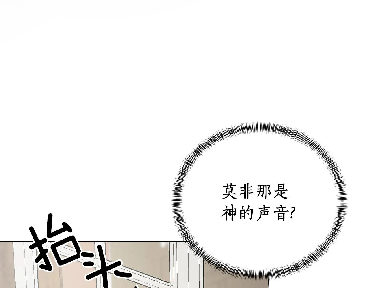 第10话 恶女之名不是白来的 第27页