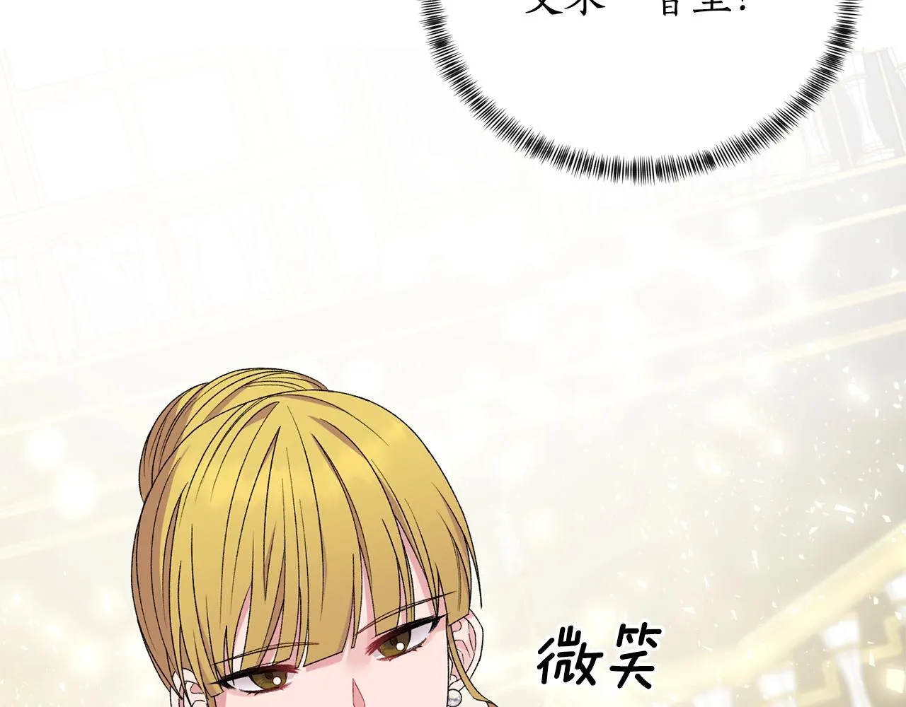第11话 正面开撕 第36页