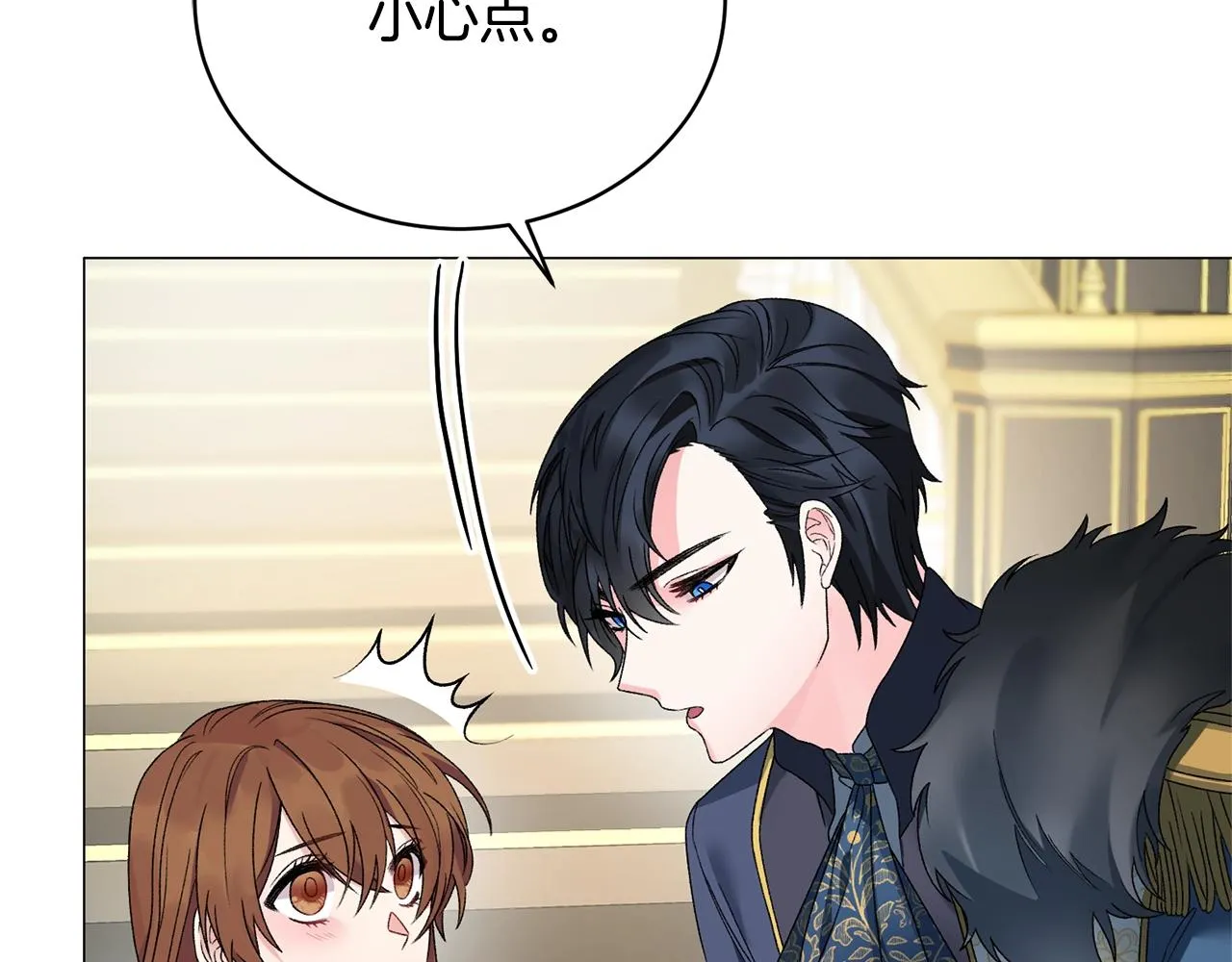 第12话 她可没你美 第23页
