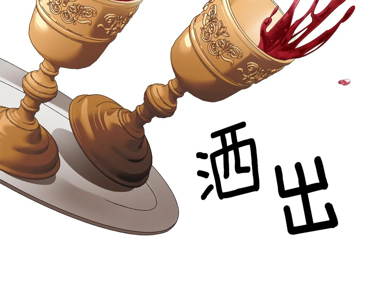 第12话 她可没你美 第34页
