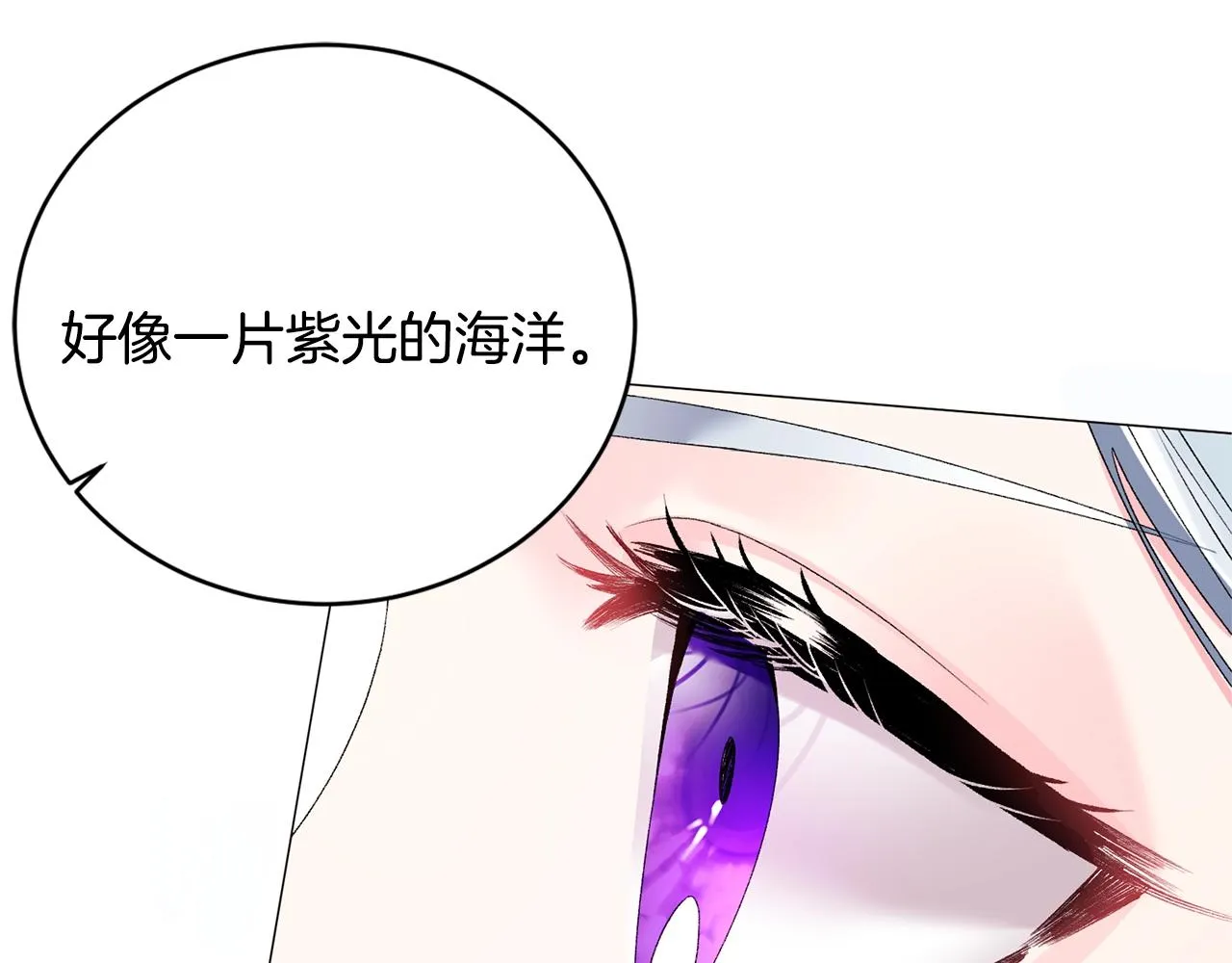 第13话 他抱了你的腰 第48页