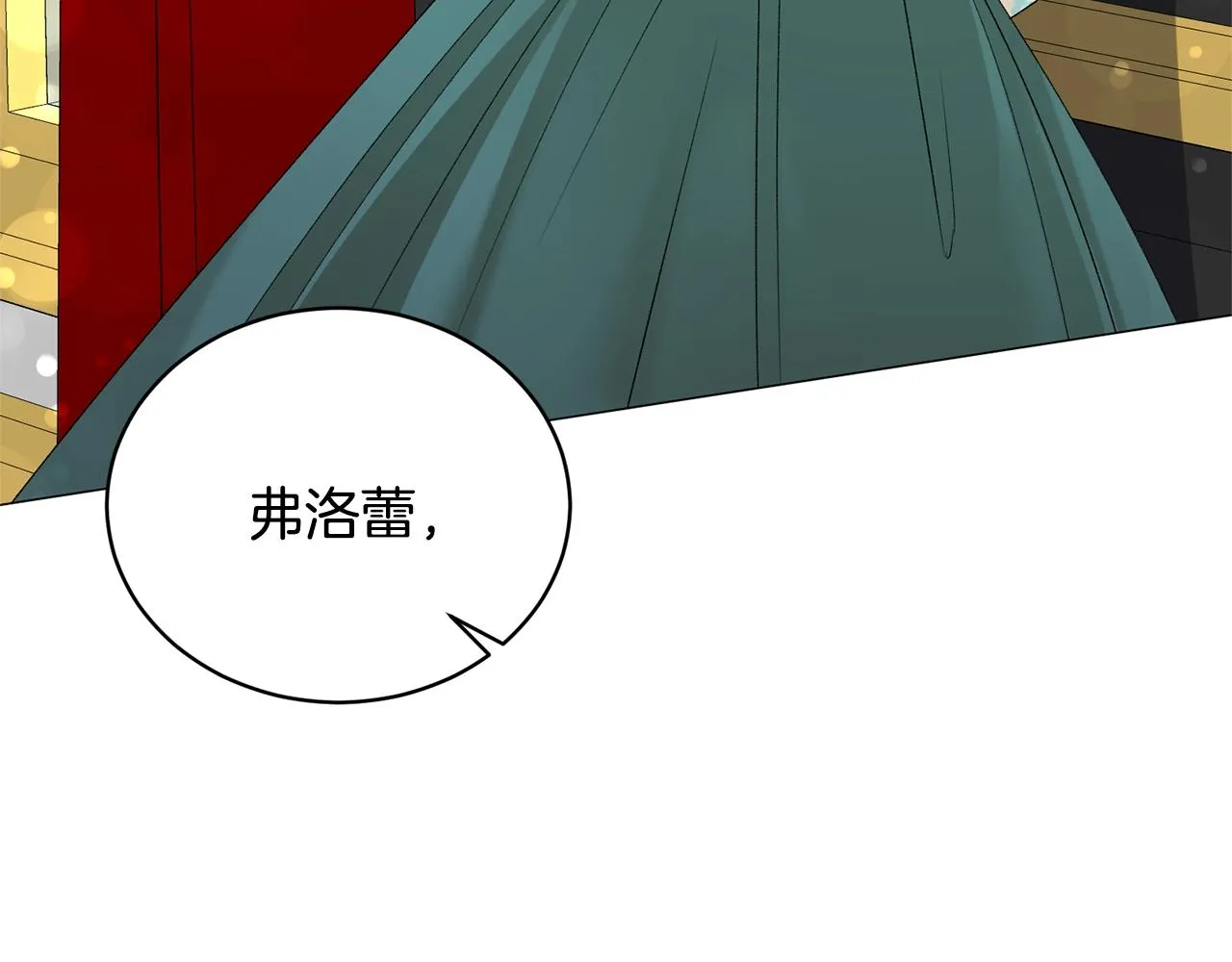 第13话 他抱了你的腰 第119页
