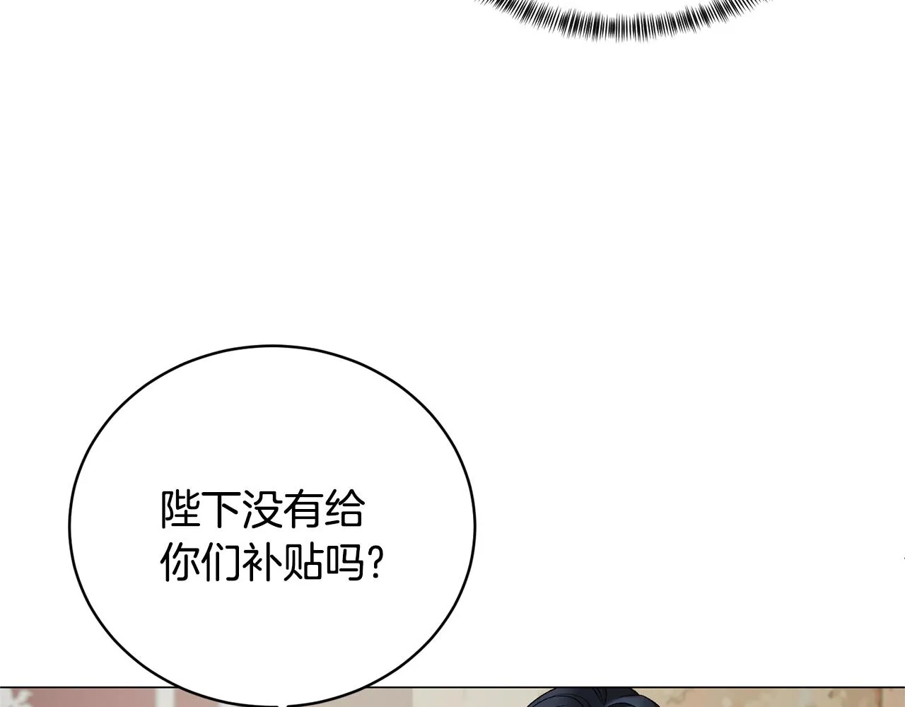 第16话 新任家主 第123页