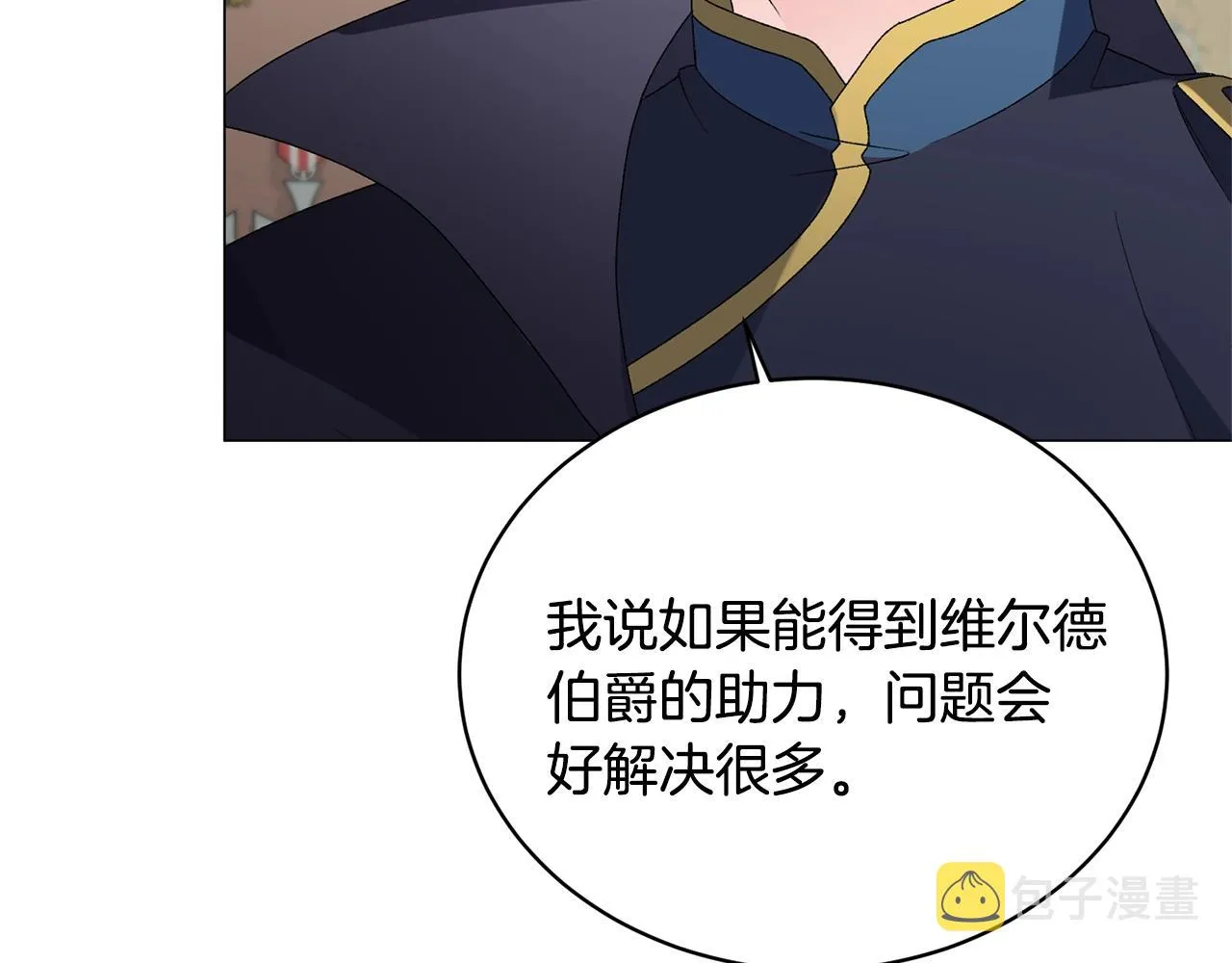 第16话 新任家主 第130页