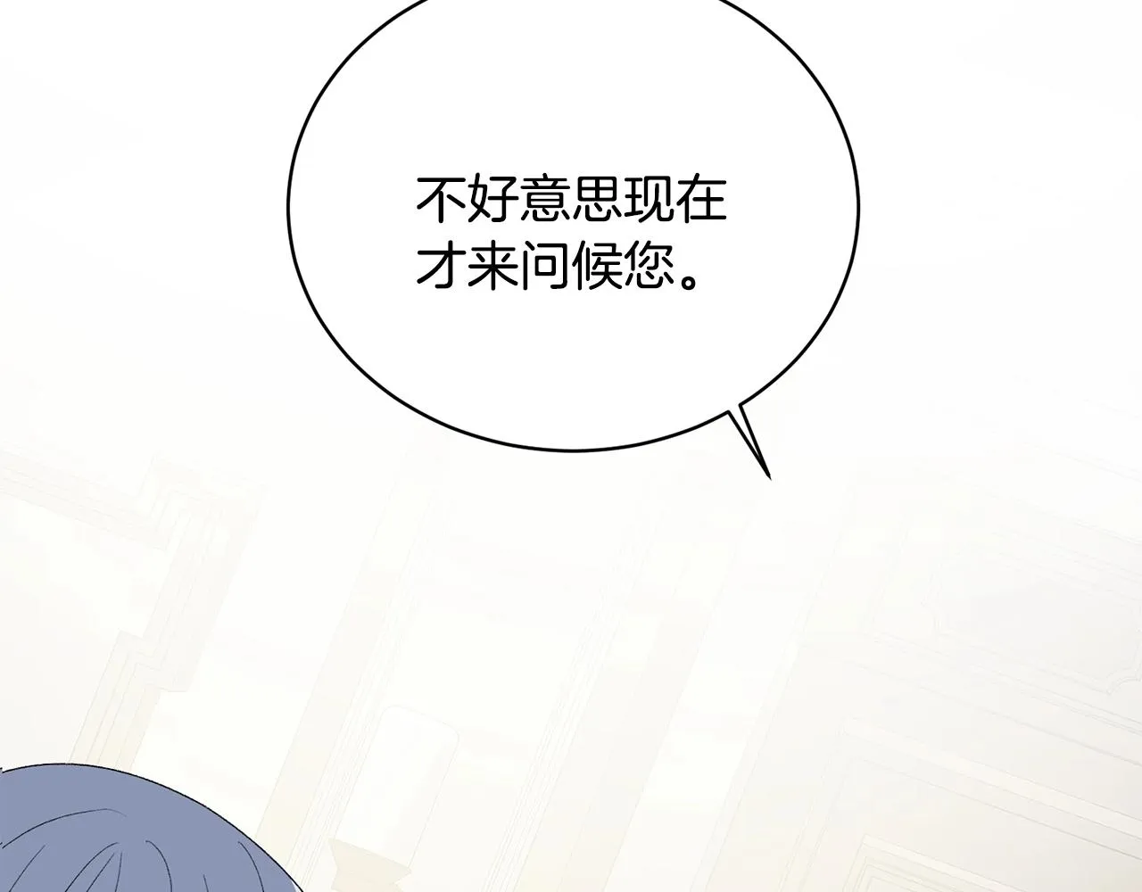 第17话 结婚礼服 第7页