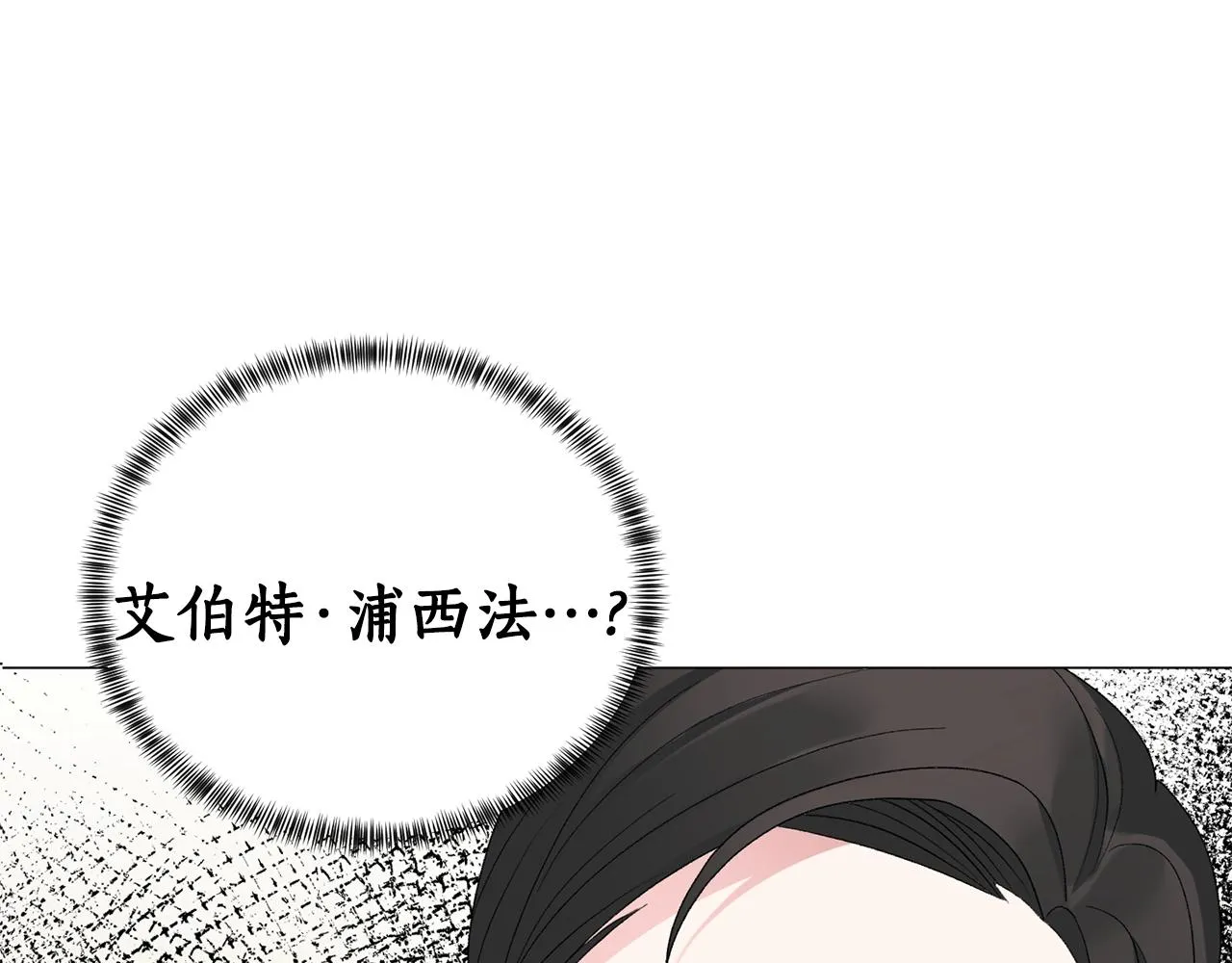 第17话 结婚礼服 第10页