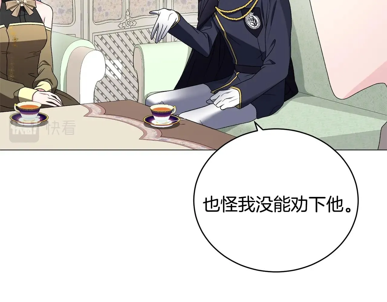 第17话 结婚礼服 第33页