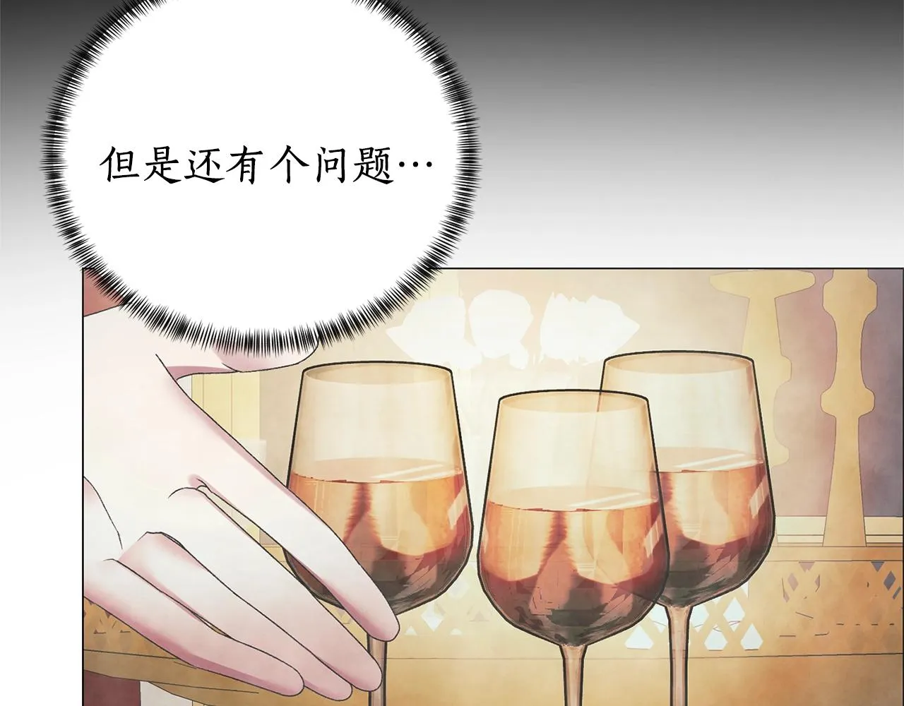 第17话 结婚礼服 第43页
