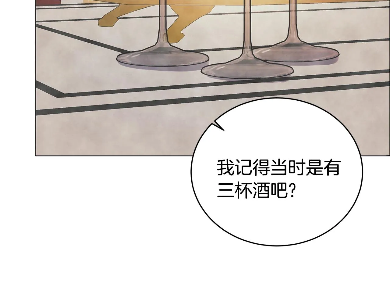 第17话 结婚礼服 第44页