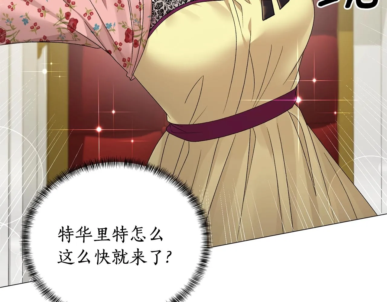 第17话 结婚礼服 第109页