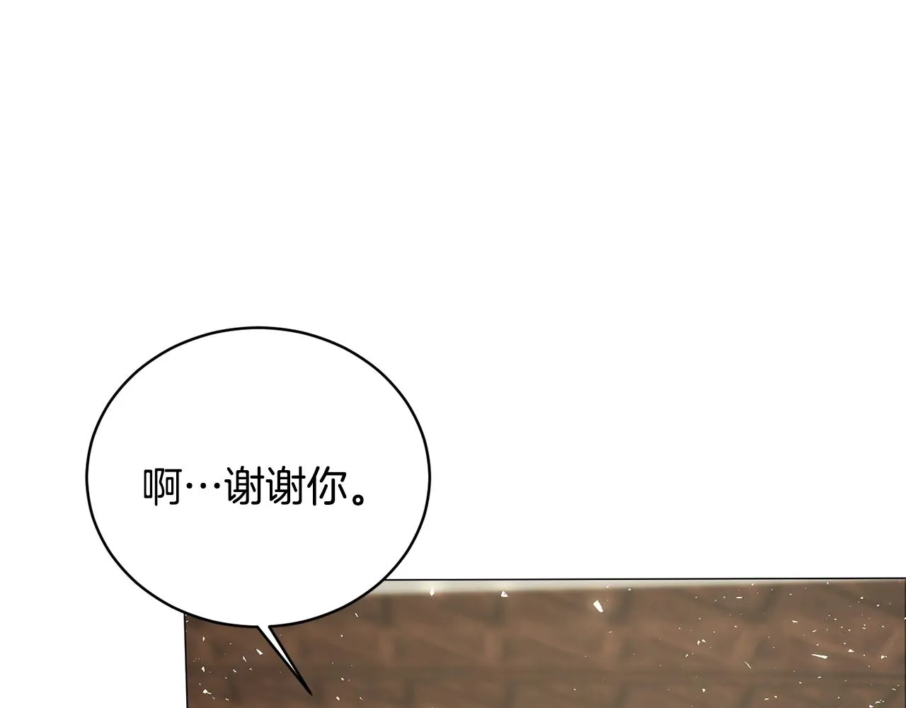 第18话 练习亲吻 第20页