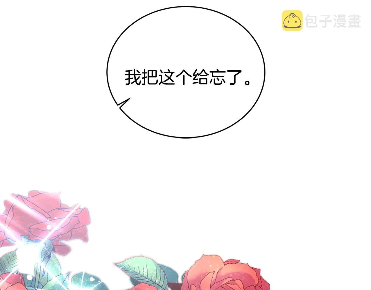 第18话 练习亲吻 第27页